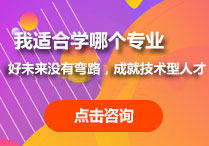 点击咨询