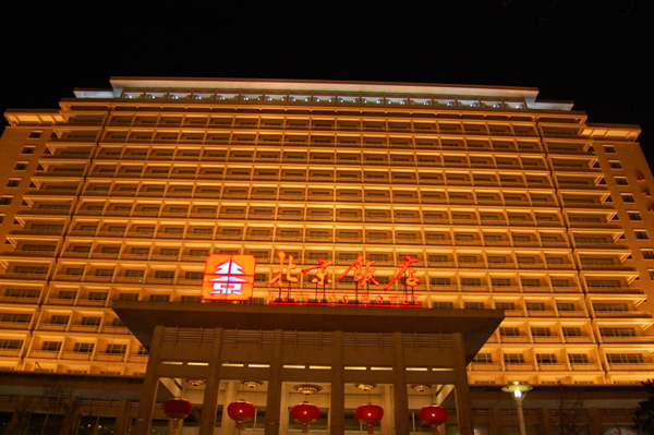北京饭店招聘_北京酒店前台招聘