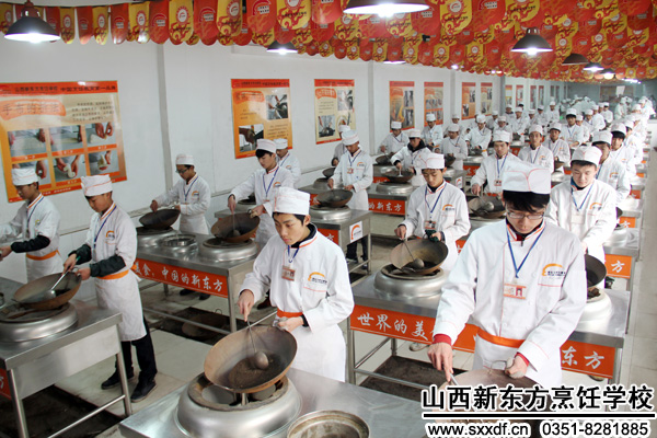 山西新东方烹饪学校