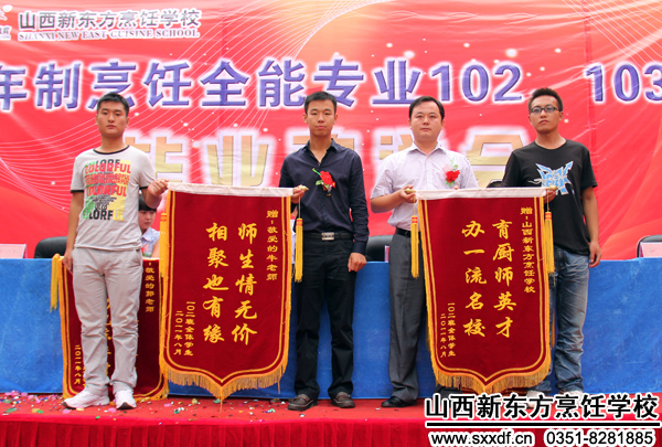山西新东方烹饪学校