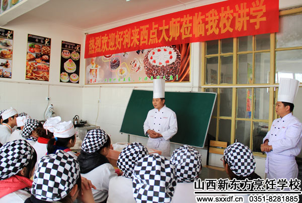 山西新东方烹饪学校