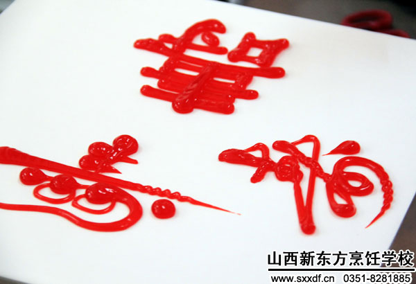 山西新东方烹饪学校