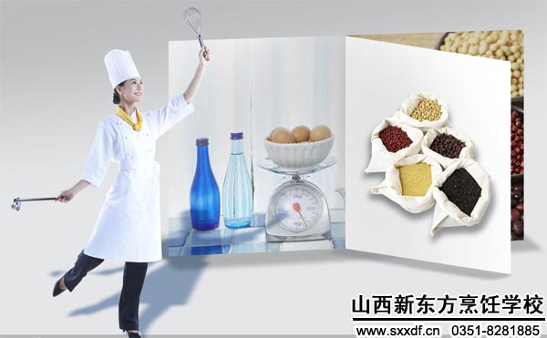 山西新东方烹饪学校
