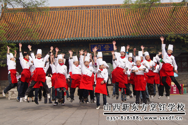 山西新东方烹饪学校