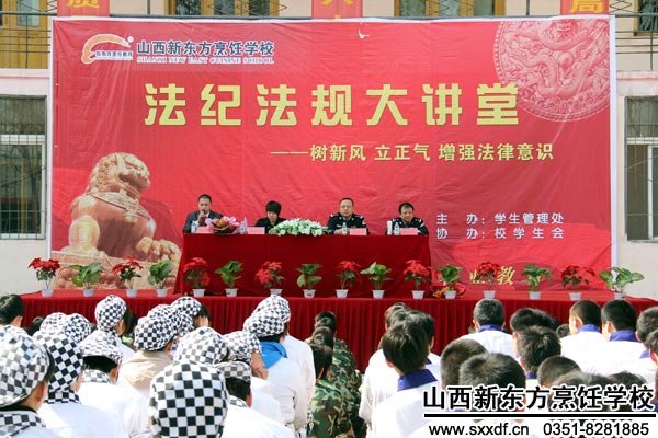 山西新东方烹饪学校