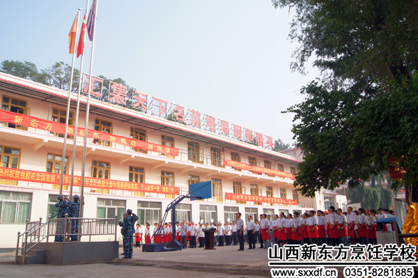 山西新东方烹饪学校