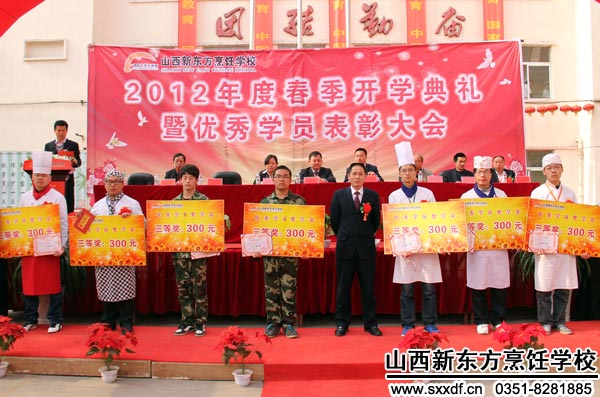 山西新东方烹饪学校