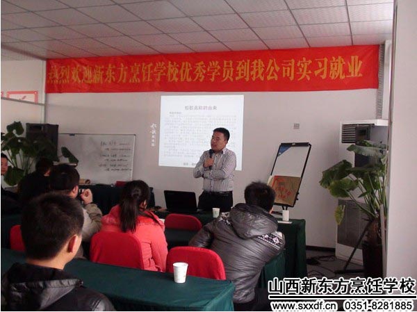 山西新东方烹饪学校