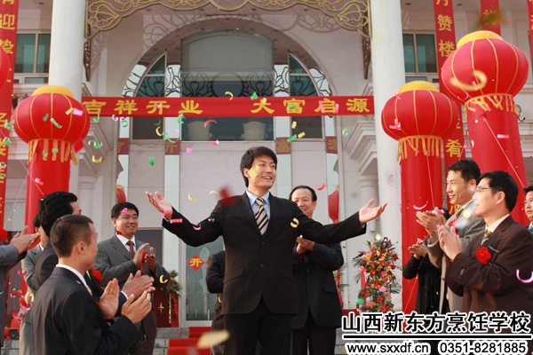 山西新东方烹饪学校