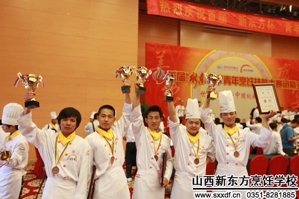 山西新东方烹饪学校