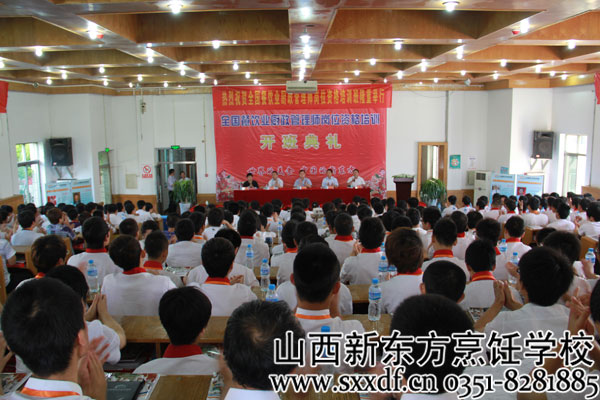 山西新东方烹饪学校