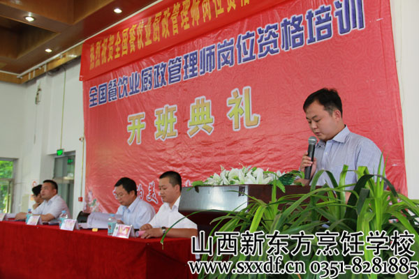 山西新东方烹饪学校