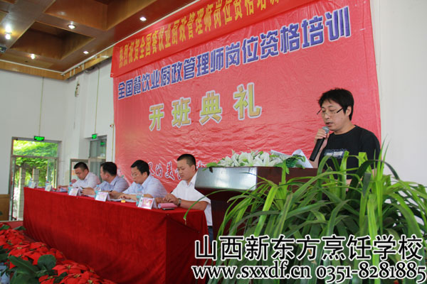 山西新东方烹饪学校