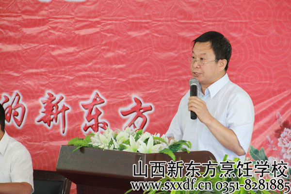 山西新东方烹饪学校