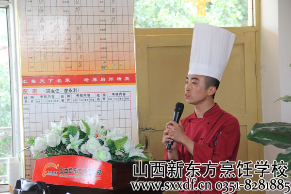 新东方烹饪学校