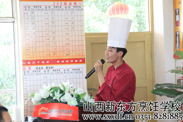 厨师学校