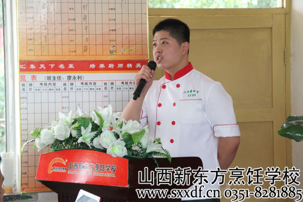 山西新东方烹饪学校