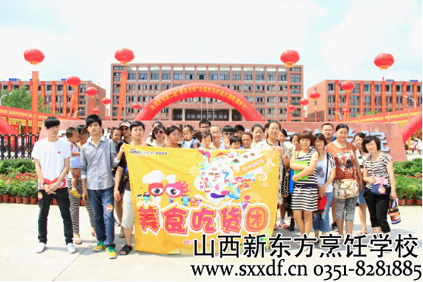 新东方烹饪学校