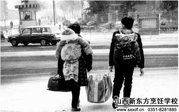 山西新东方