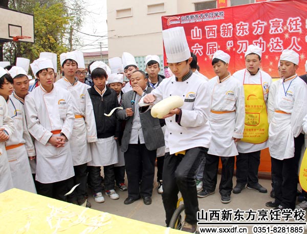 新东方烹饪