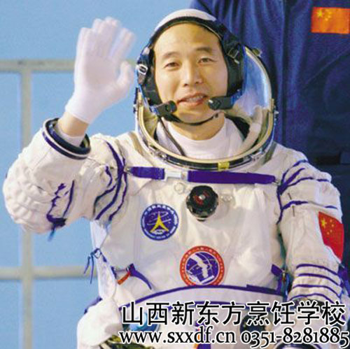 山西新东方