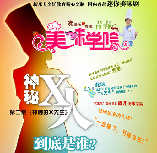 美味学院 山西厨师学校