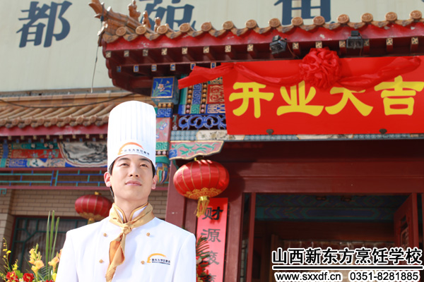 新东方烹饪,学厨师