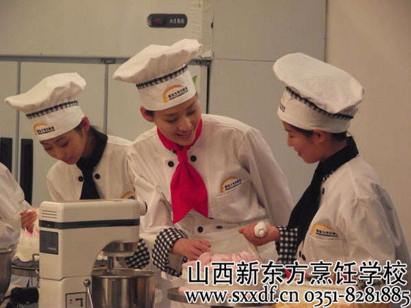 学西点,山西新东方