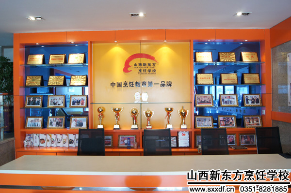 山西新东方烹饪学校