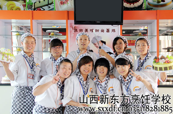 山西新东方烹饪学校 西点培训学校