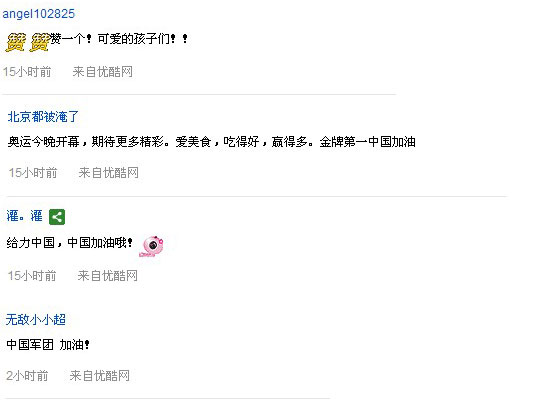山西新东方烹饪学校 伦敦奥运会