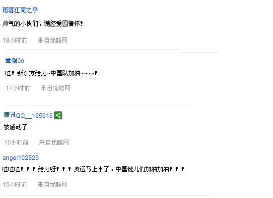 山西新东方烹饪学校 2012伦敦奥运会