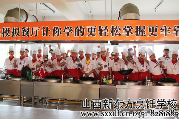 山西新东方烹饪学校