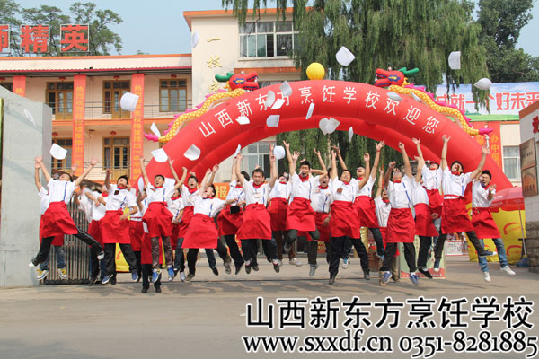 山西新东方烹饪学校 山西厨师学校