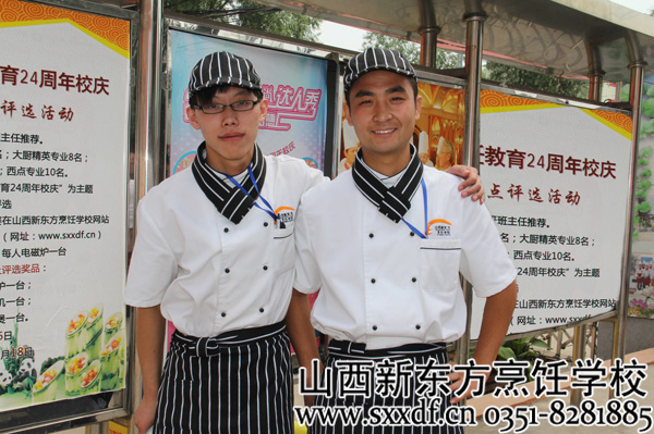 山西新东方烹饪学校