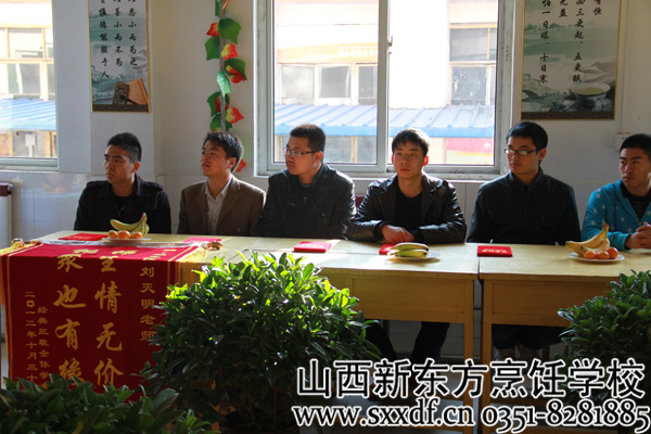 山西新东方烹饪学校