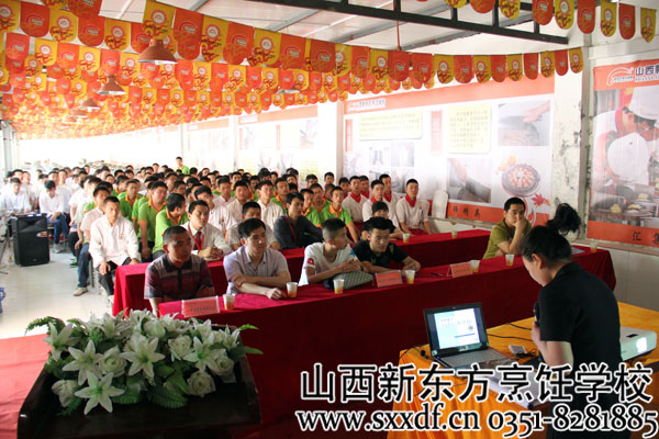 山西新东方烹饪学校