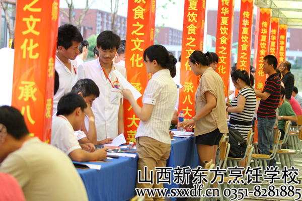 山西新东方烹饪学校