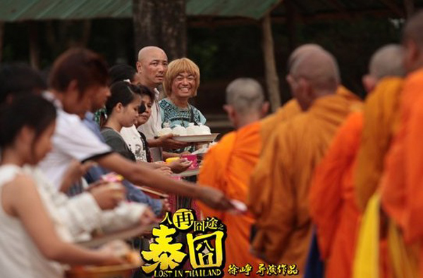 山西新东方烹饪学校 泰囧