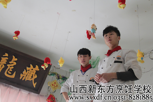山西新东方烹饪学校