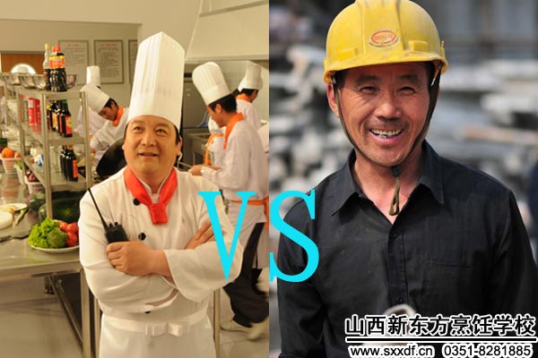 山西新东方烹饪学校