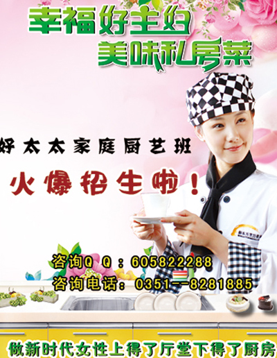 山西新东方烹饪学校