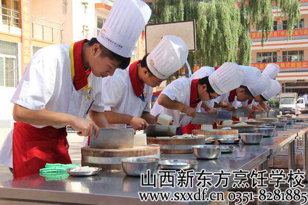山西新东方烹饪学校