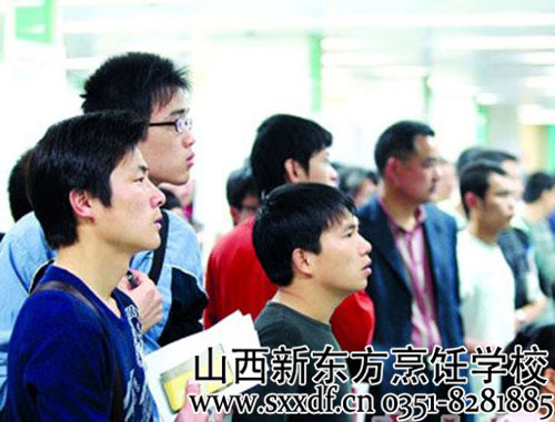 山西新东方烹饪学校
