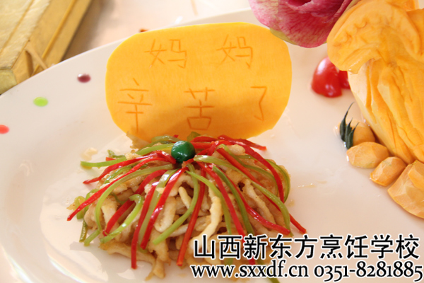 山西新东方烹饪学校