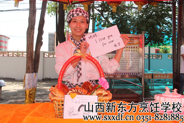 山西新东方烹饪学校