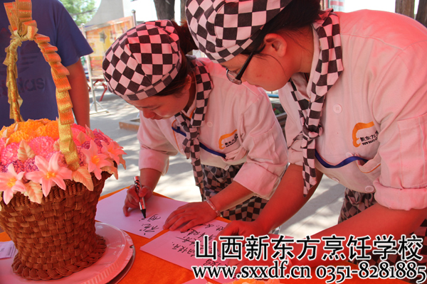 山西新东方烹饪学校
