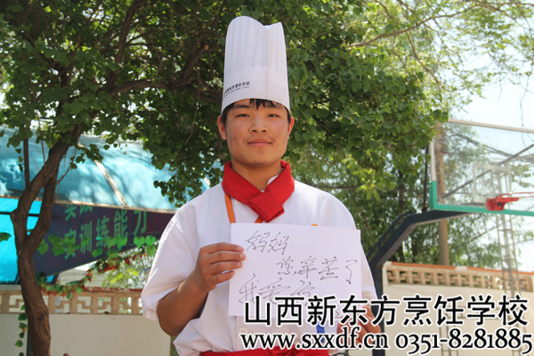 山西新东方烹饪学校
