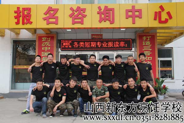 山西新东方烹饪学校