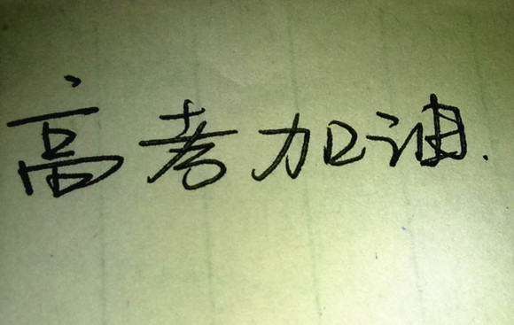 山西新东方烹饪学校